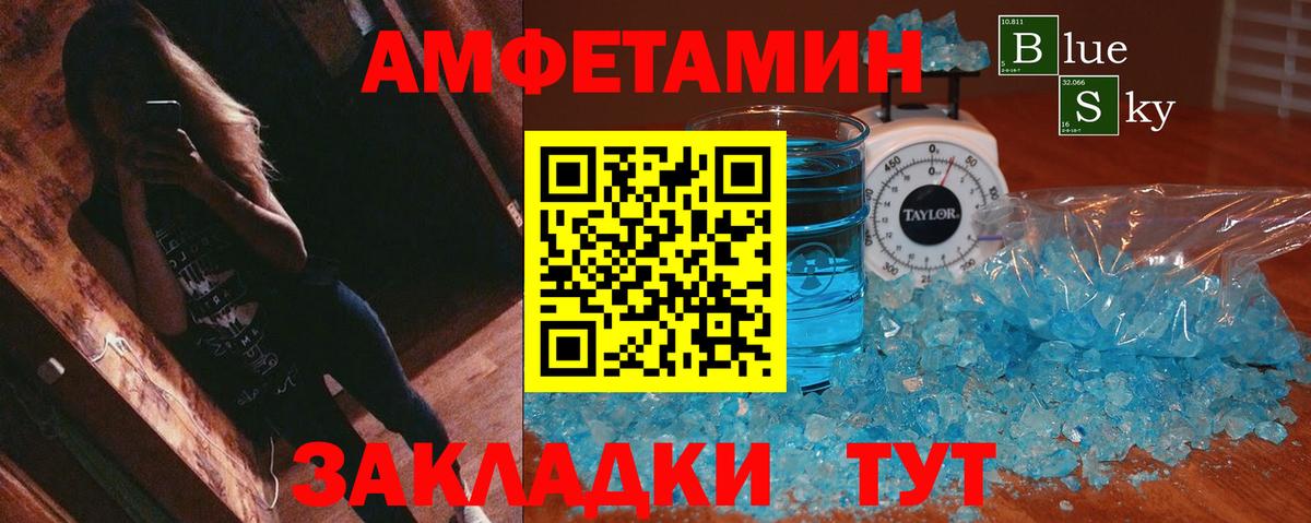 АМФ VHQ Бугуруслан