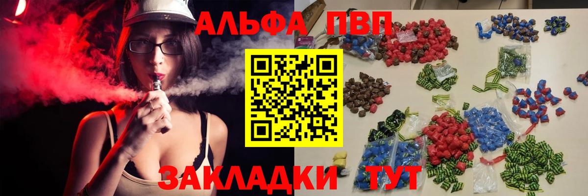 A-PVP СК  Вход с VPN  Бугуруслан  А ПВП Соль 