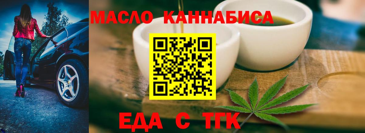 Canna-Cookies конопля  Вход с VPN  Бугуруслан 