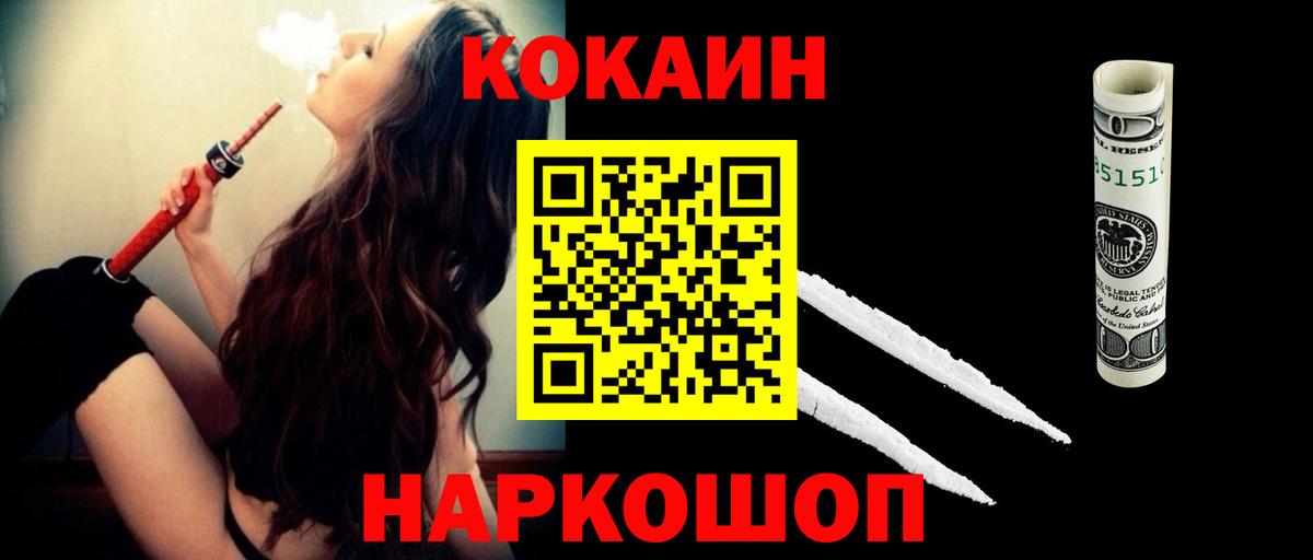 COCAIN  Вход с VPN  Бугуруслан  КОКАИН Columbia  Cocaine VHQ 