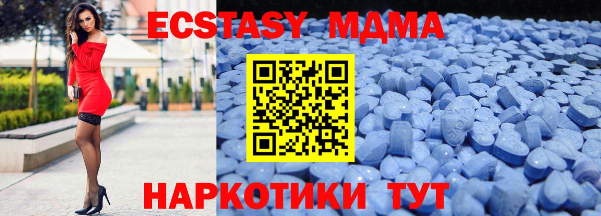 Бугуруслан  Ecstasy таблы  Вход с VPN  где купить   Экстази MDMA 