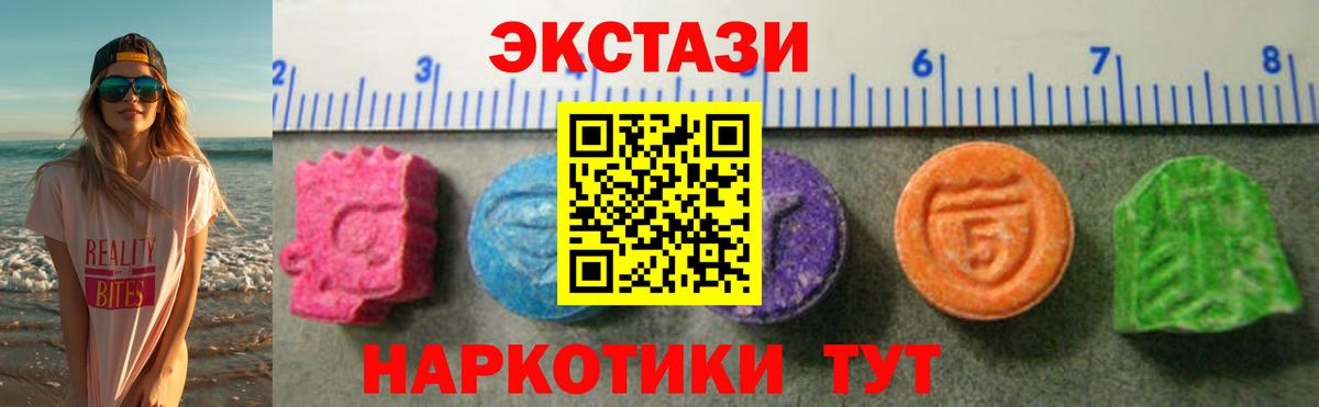 Ecstasy ешки Бугуруслан