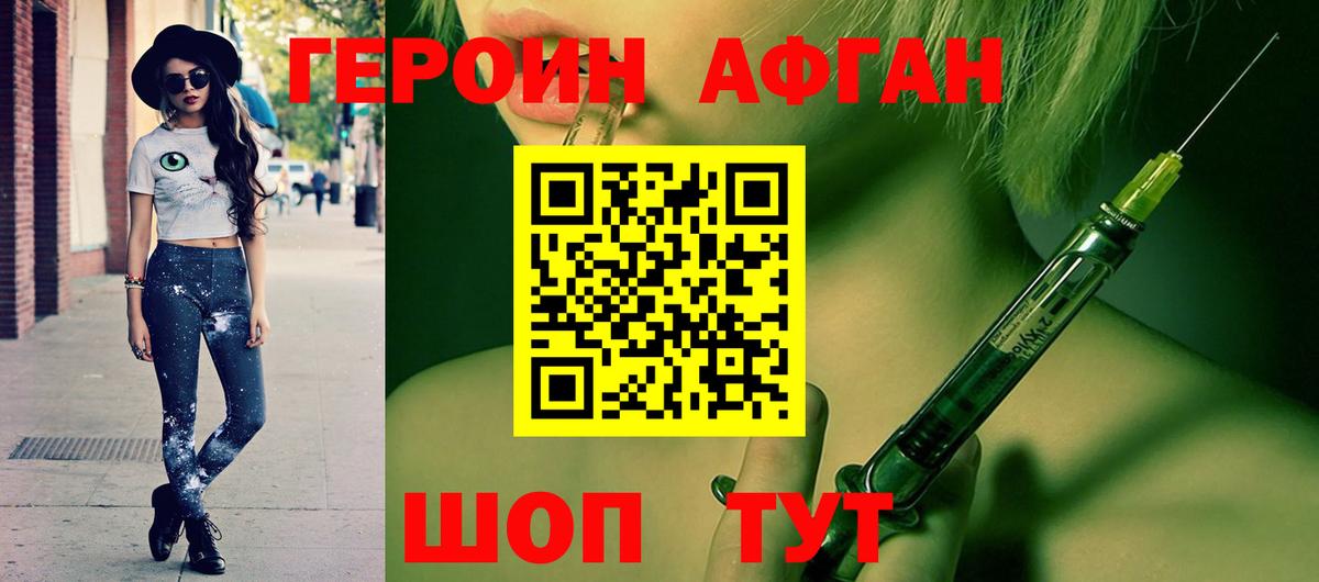 Героин герыч Бугуруслан