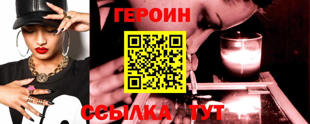 ГЕРОИН  Вход с VPN  Бугуруслан  Героин VHQ 