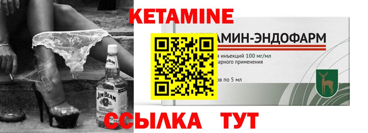 КЕТАМИН VHQ Бугуруслан