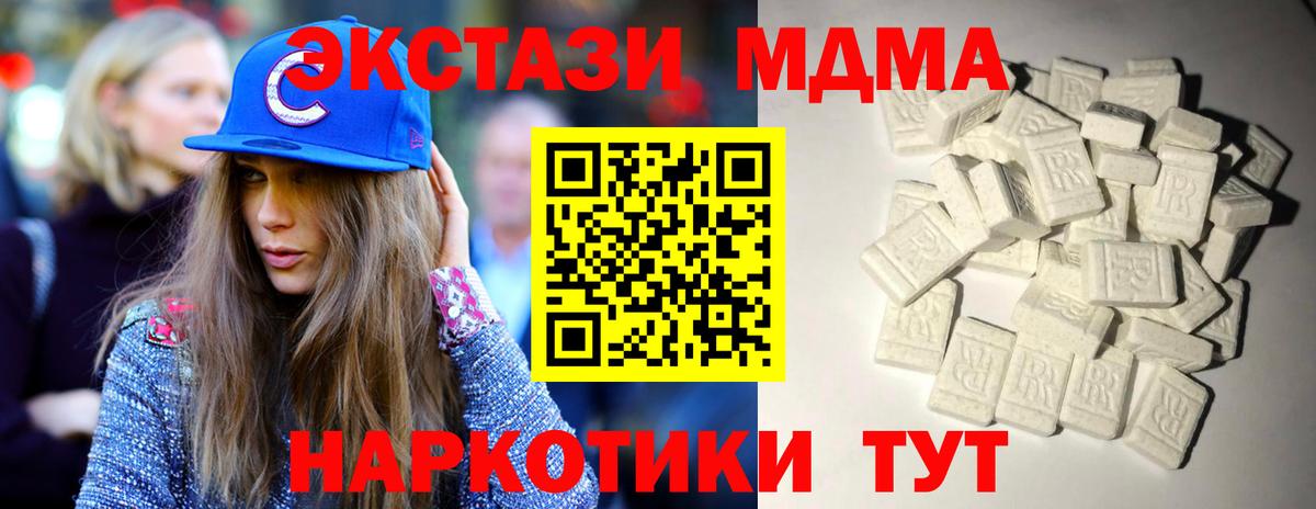 Бугуруслан  МДМА  MDMA crystal  Вход с VPN  МДМА Molly 