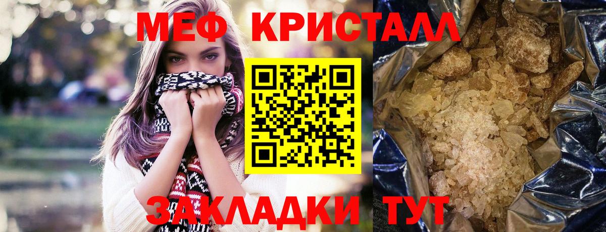Меф мука  Меф мяу мяу  Мефедрон  Бугуруслан  Меф  Вход с VPN 