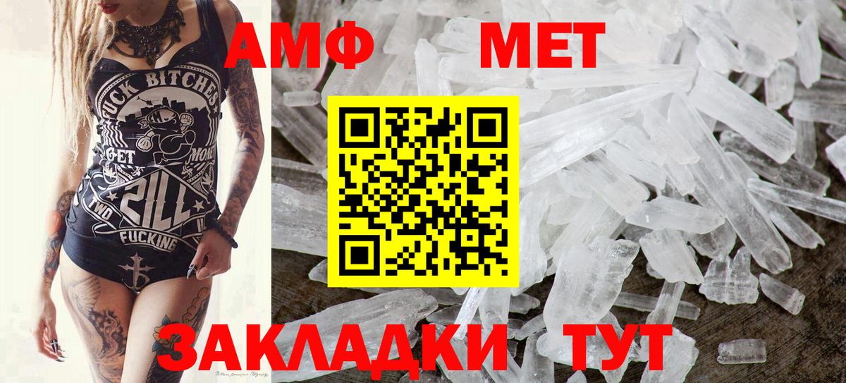Первитин Декстрометамфетамин 99.9% Бугуруслан
