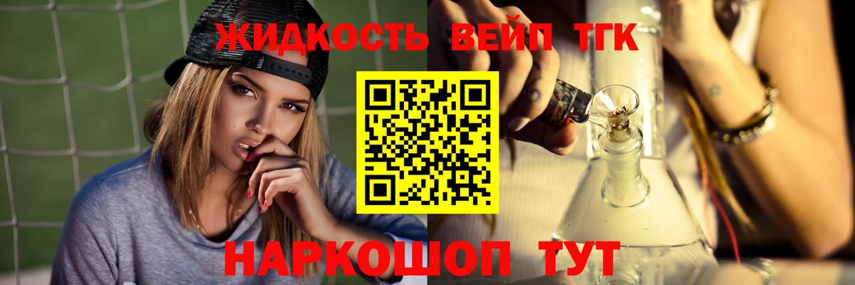 Бугуруслан  ТГК вейп с тгк  даркнет сайт  Вход с VPN  ТГК Wax 